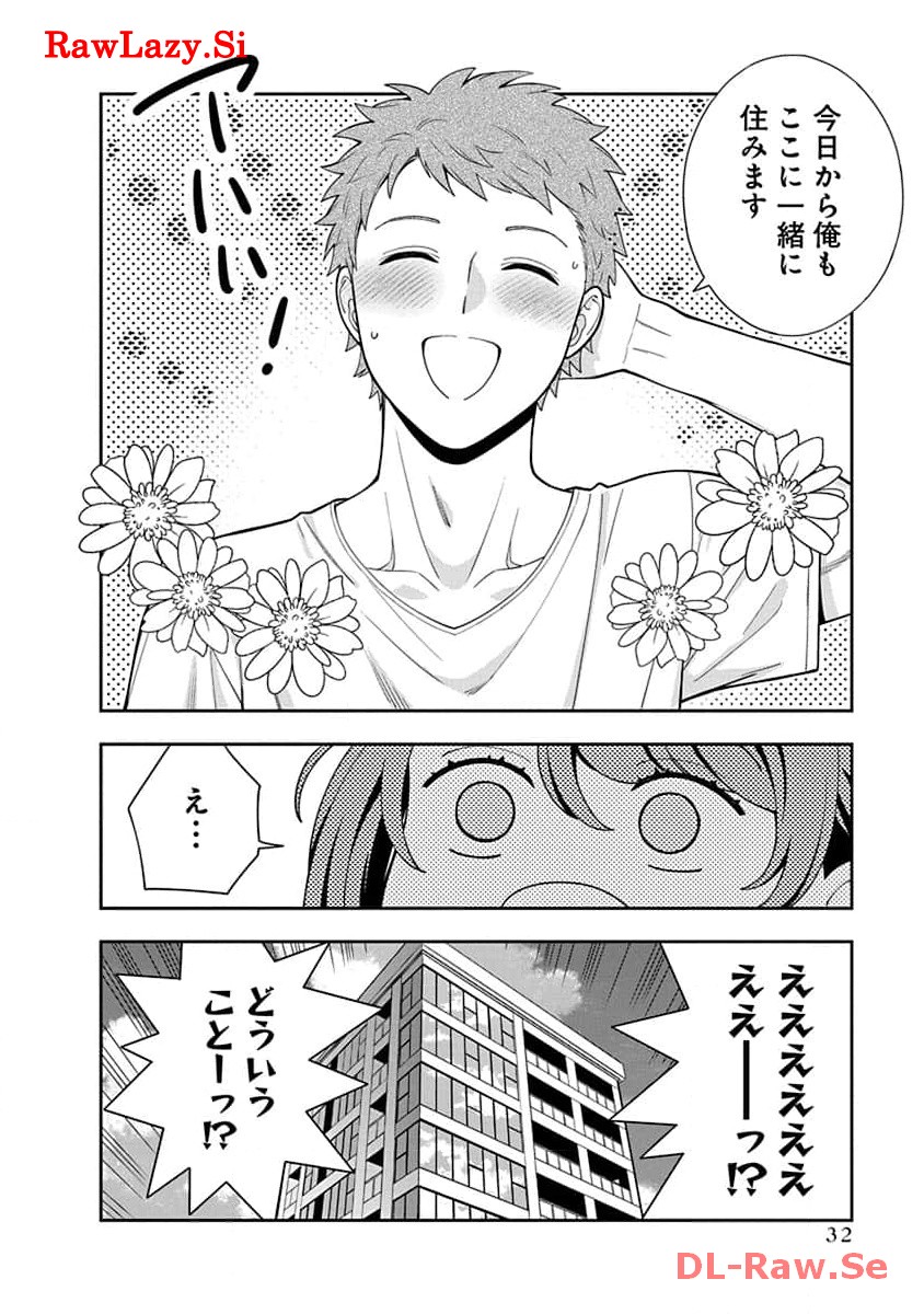 娘じゃなくて私が好きなの?! Chap 26 - Next Chap 27