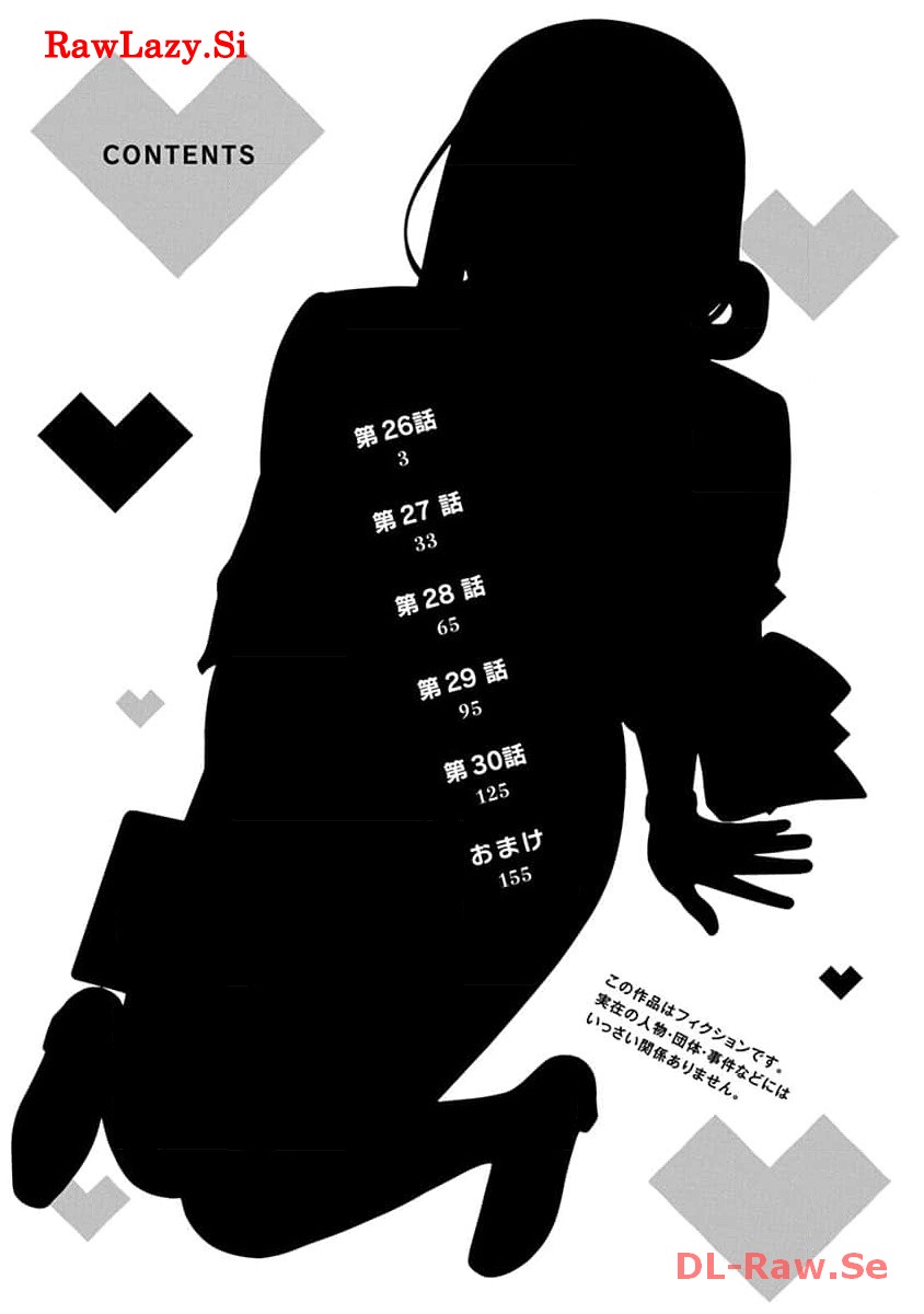 娘じゃなくて私が好きなの?! Chap 26 - Next Chap 27