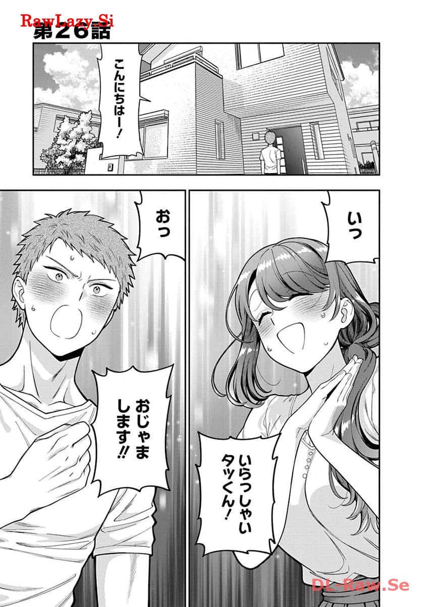 娘じゃなくて私が好きなの?! Chap 26 - Next Chap 27