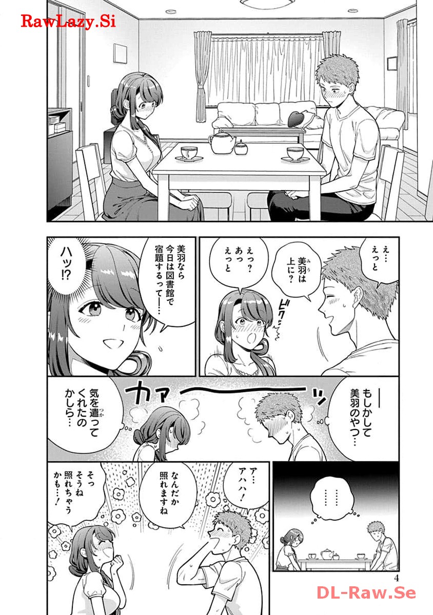 娘じゃなくて私が好きなの?! Chap 26 - Next Chap 27