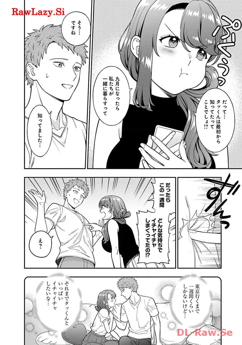 娘じゃなくて私が好きなの?! Chap 27 - Next Chap 28