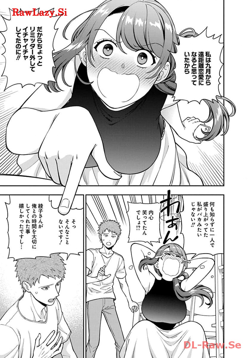 娘じゃなくて私が好きなの?! Chap 27 - Next Chap 28