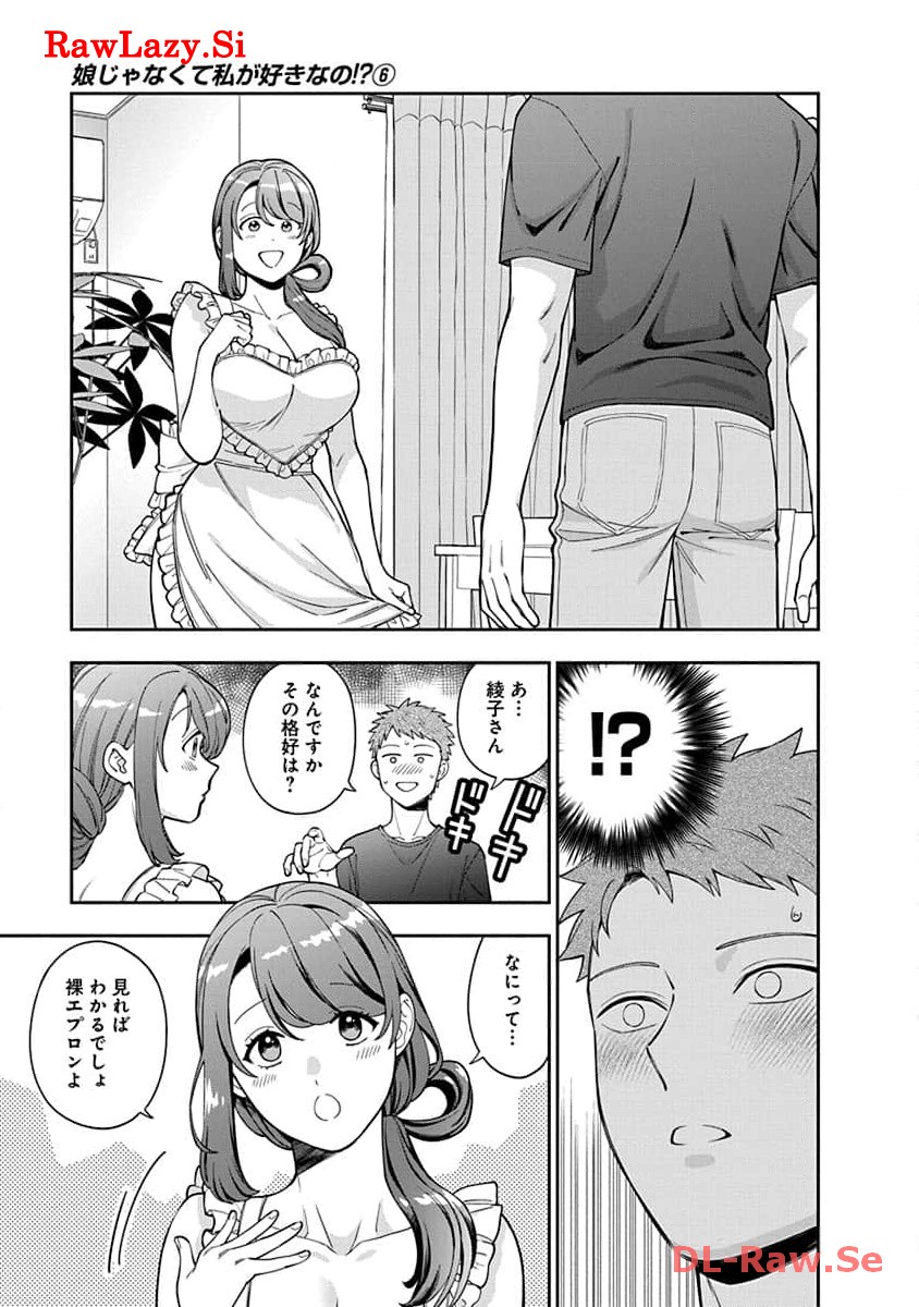 娘じゃなくて私が好きなの?! Chap 27 - Next Chap 28