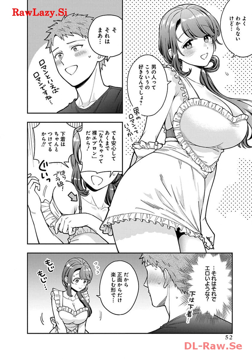 娘じゃなくて私が好きなの?! Chap 27 - Next Chap 28
