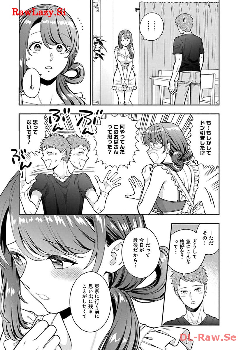 娘じゃなくて私が好きなの?! Chap 27 - Next Chap 28