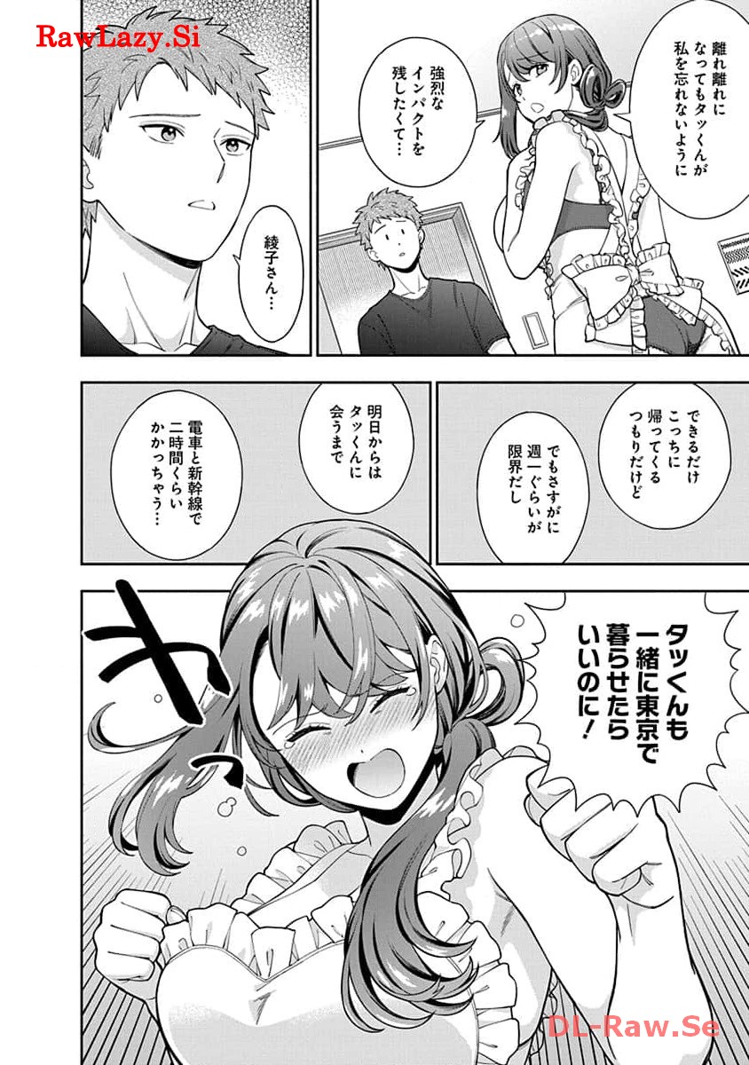 娘じゃなくて私が好きなの?! Chap 27 - Next Chap 28