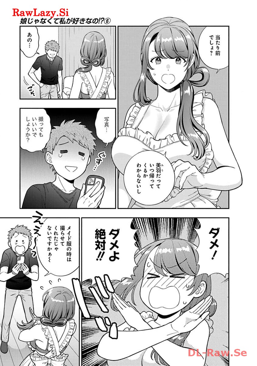 娘じゃなくて私が好きなの?! Chap 27 - Next Chap 28