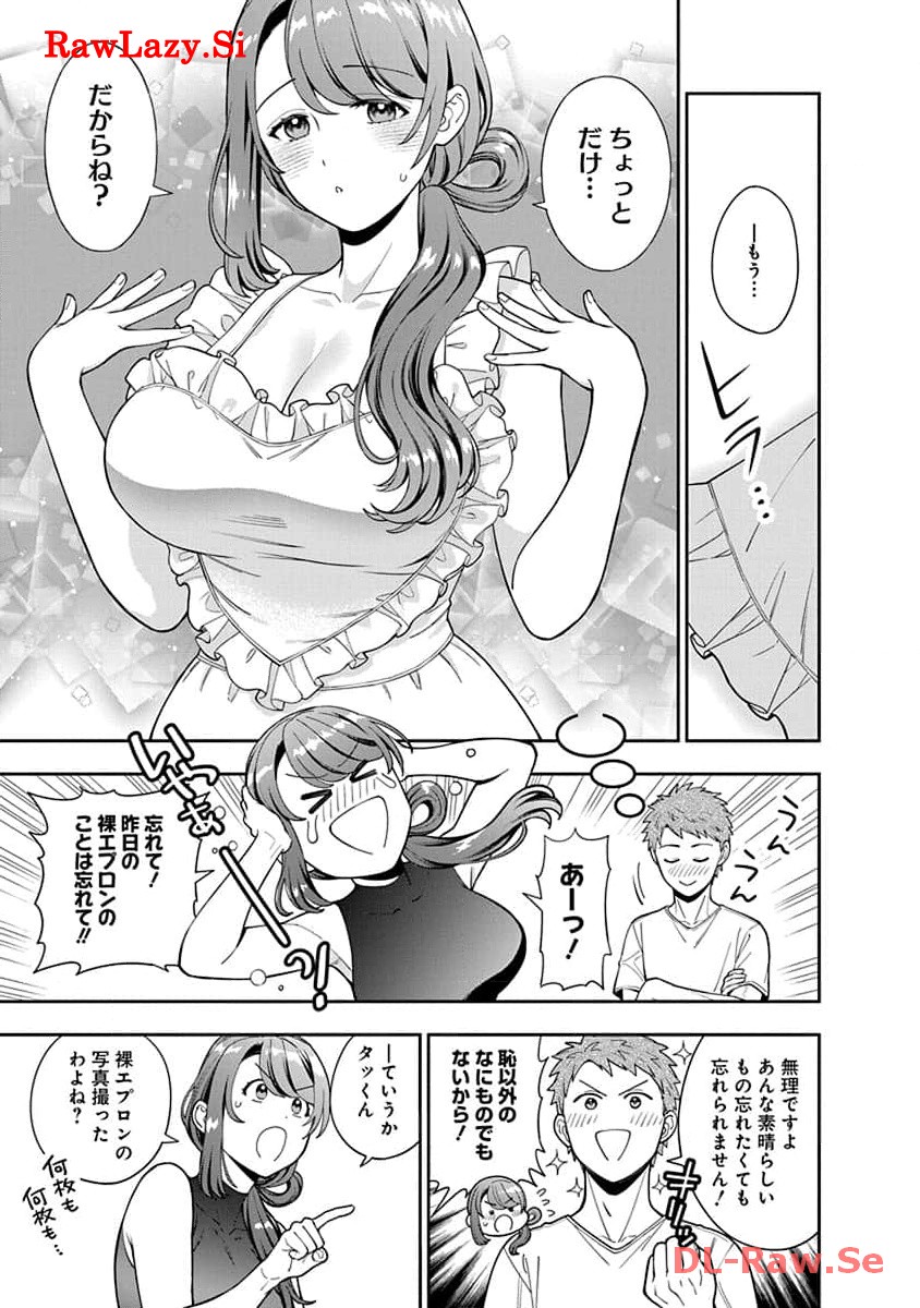 娘じゃなくて私が好きなの?! Chap 27 - Next Chap 28