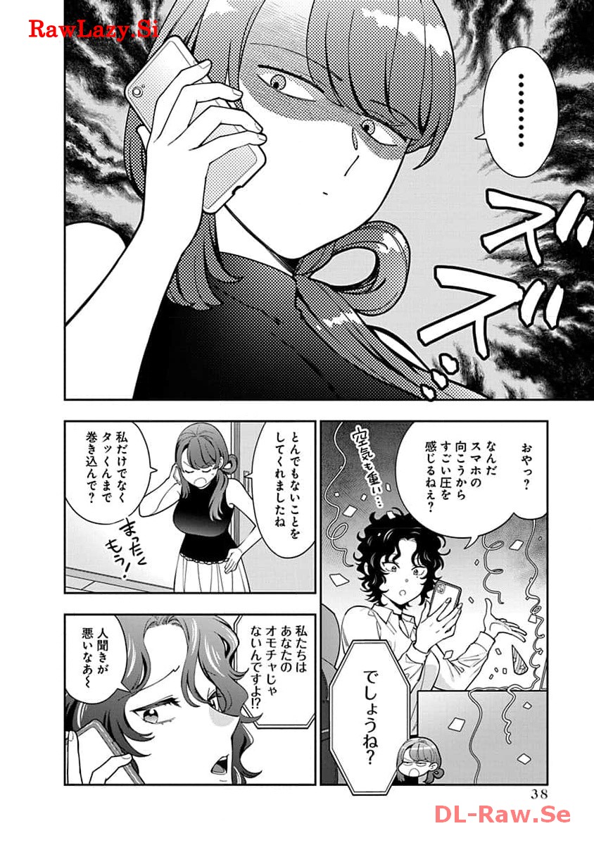 娘じゃなくて私が好きなの?! Chap 27 - Next Chap 28