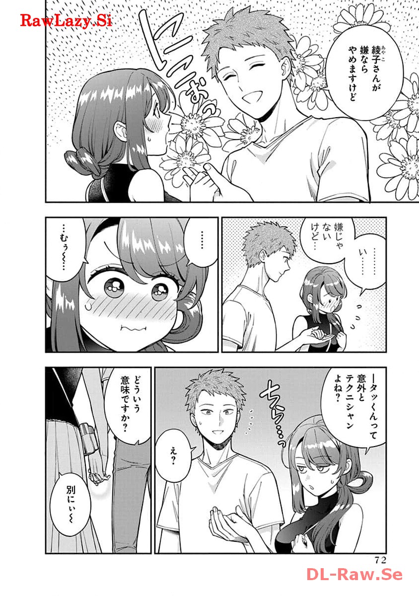 娘じゃなくて私が好きなの?! Chap 28 - Next Chap 29
