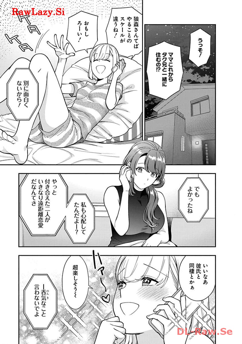 娘じゃなくて私が好きなの?! Chap 28 - Next Chap 29