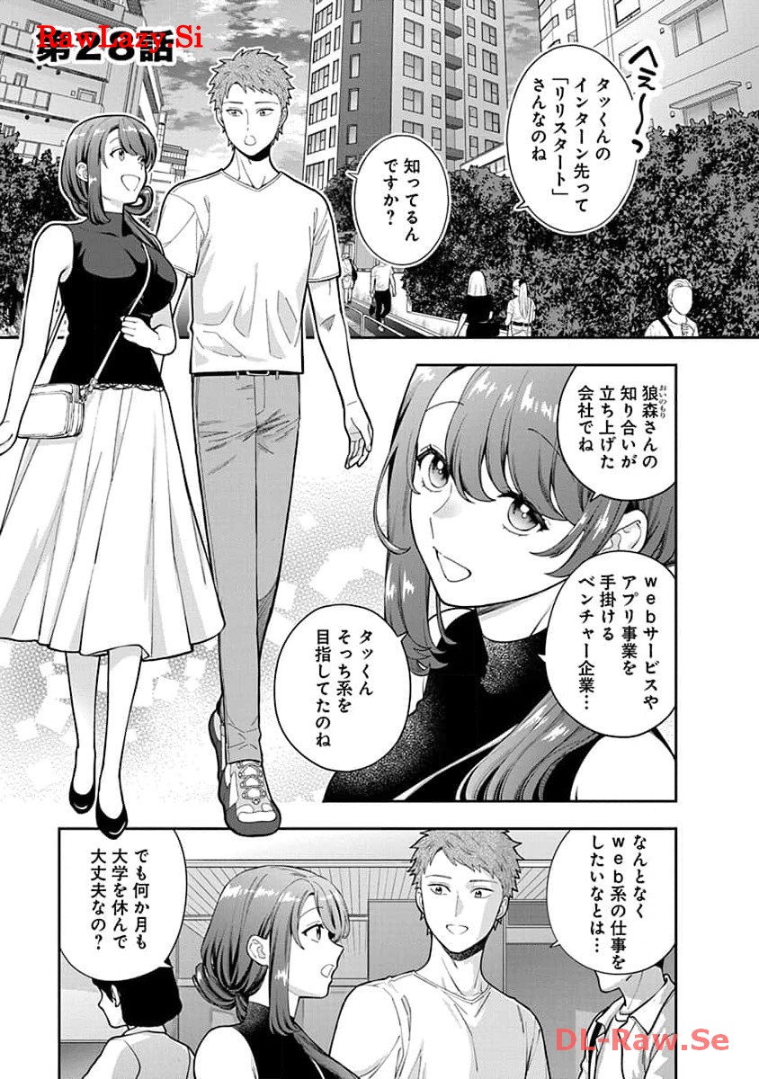 娘じゃなくて私が好きなの?! Chap 28 - Next Chap 29