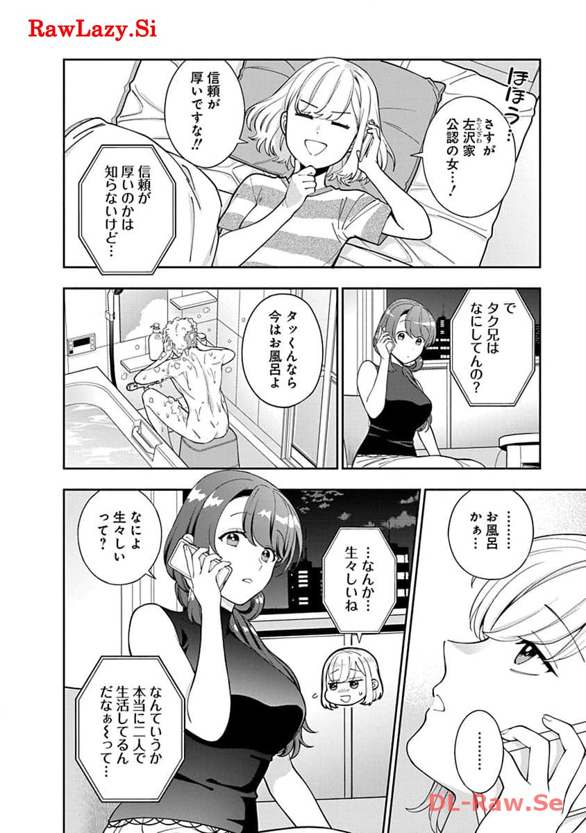娘じゃなくて私が好きなの?! Chap 28 - Next Chap 29