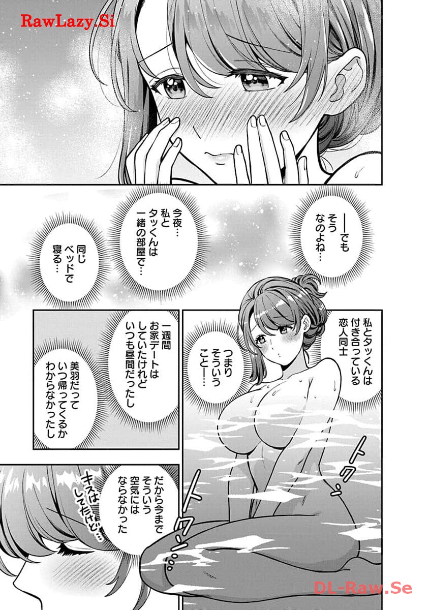 娘じゃなくて私が好きなの?! Chap 28 - Next Chap 29