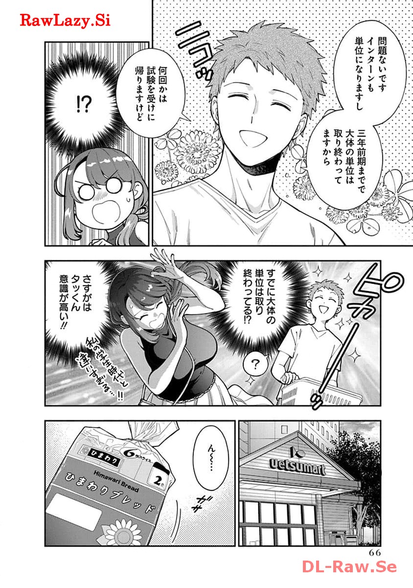 娘じゃなくて私が好きなの?! Chap 28 - Next Chap 29