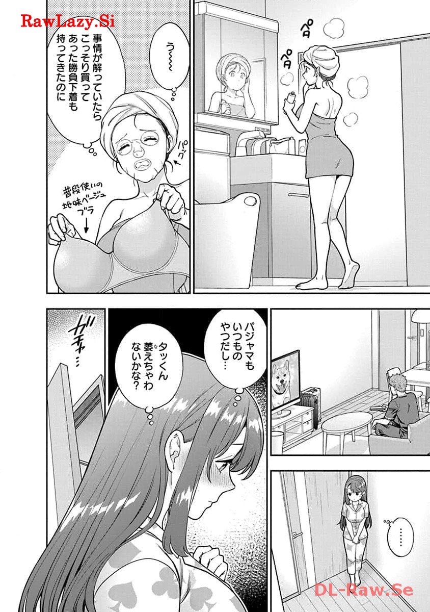 娘じゃなくて私が好きなの?! Chap 28 - Next Chap 29