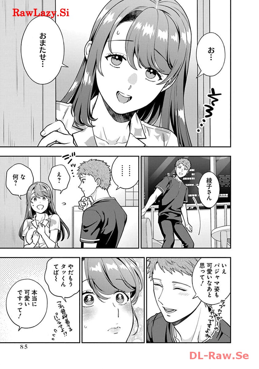 娘じゃなくて私が好きなの?! Chap 28 - Next Chap 29
