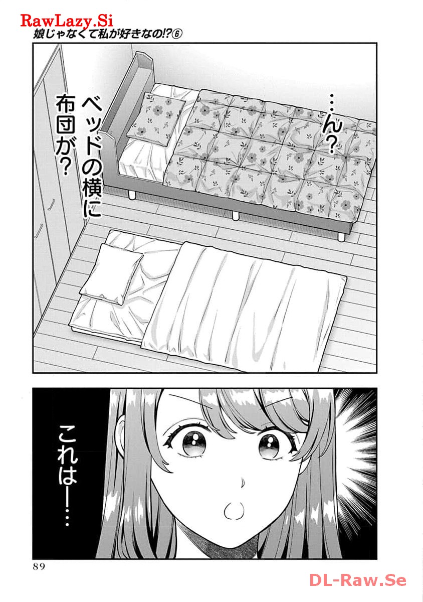 娘じゃなくて私が好きなの?! Chap 28 - Next Chap 29