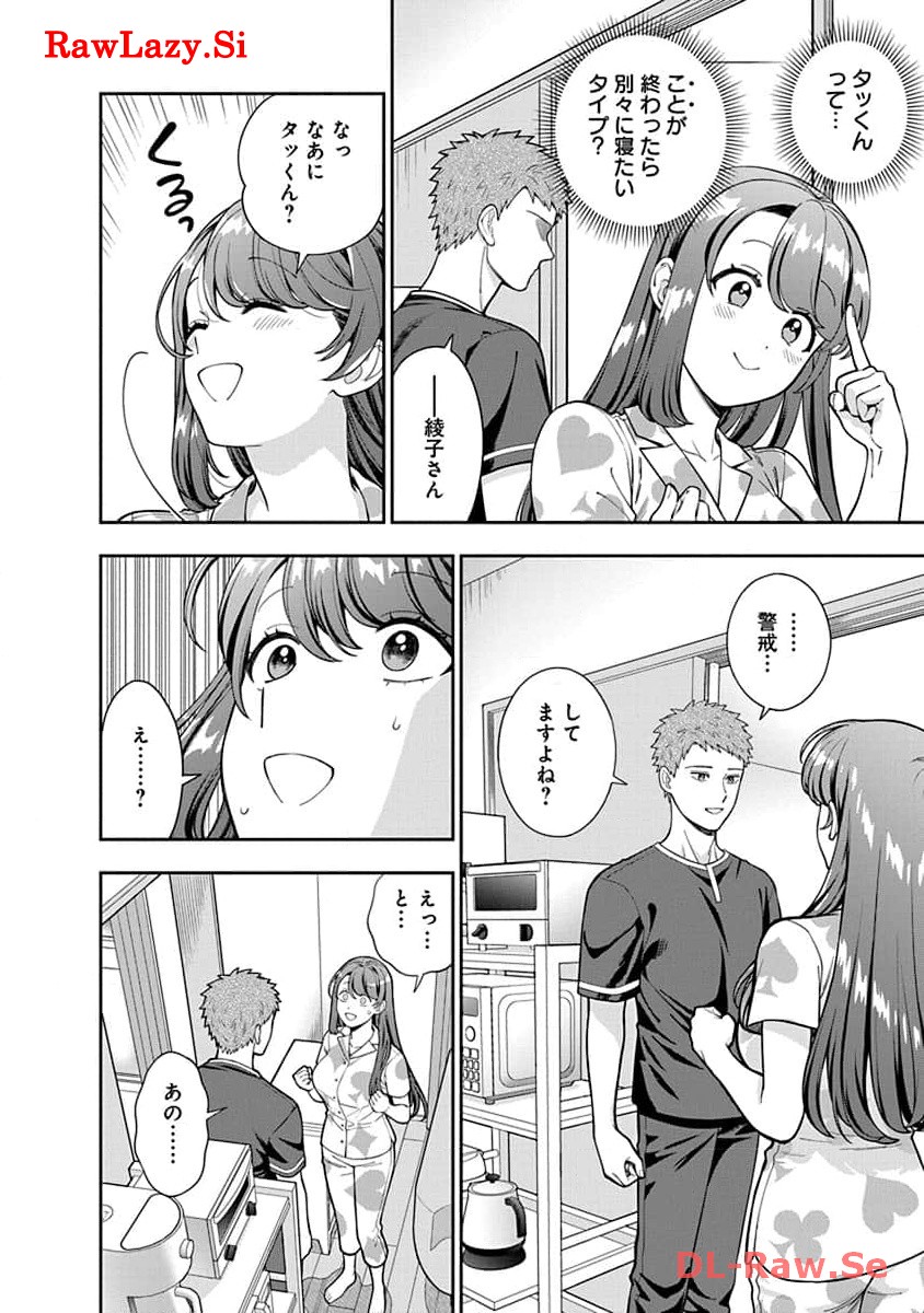 娘じゃなくて私が好きなの?! Chap 28 - Next Chap 29