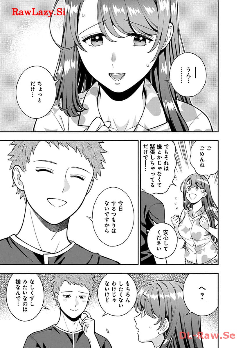 娘じゃなくて私が好きなの?! Chap 28 - Next Chap 29