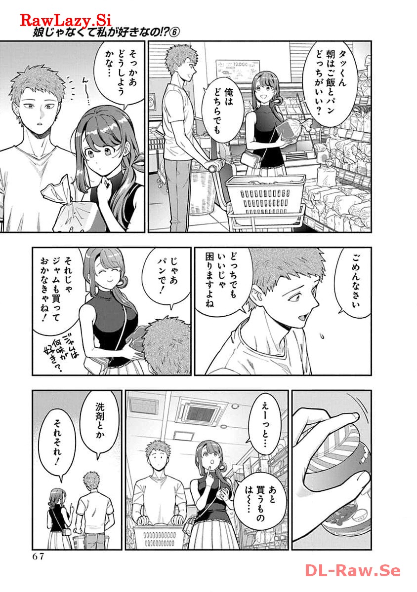 娘じゃなくて私が好きなの?! Chap 28 - Next Chap 29