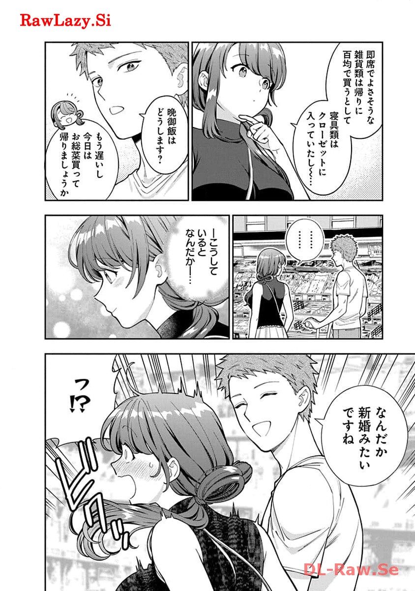 娘じゃなくて私が好きなの?! Chap 28 - Next Chap 29