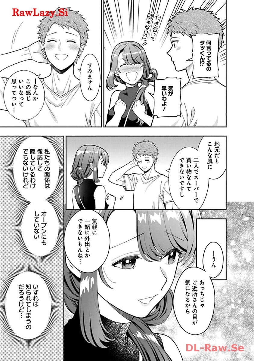 娘じゃなくて私が好きなの?! Chap 28 - Next Chap 29