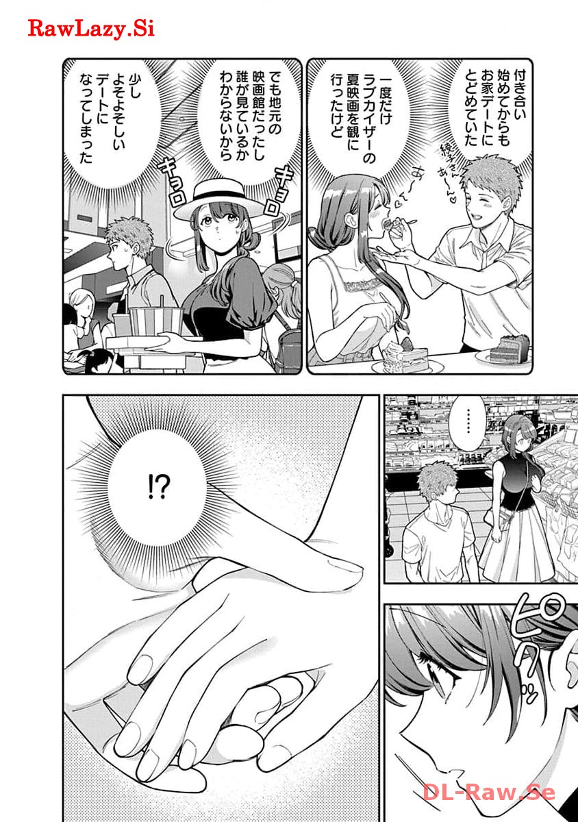 娘じゃなくて私が好きなの?! Chap 28 - Next Chap 29