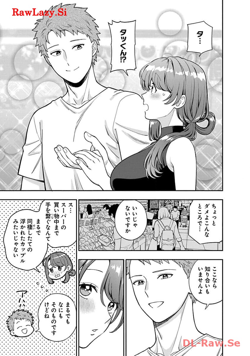 娘じゃなくて私が好きなの?! Chap 28 - Next Chap 29