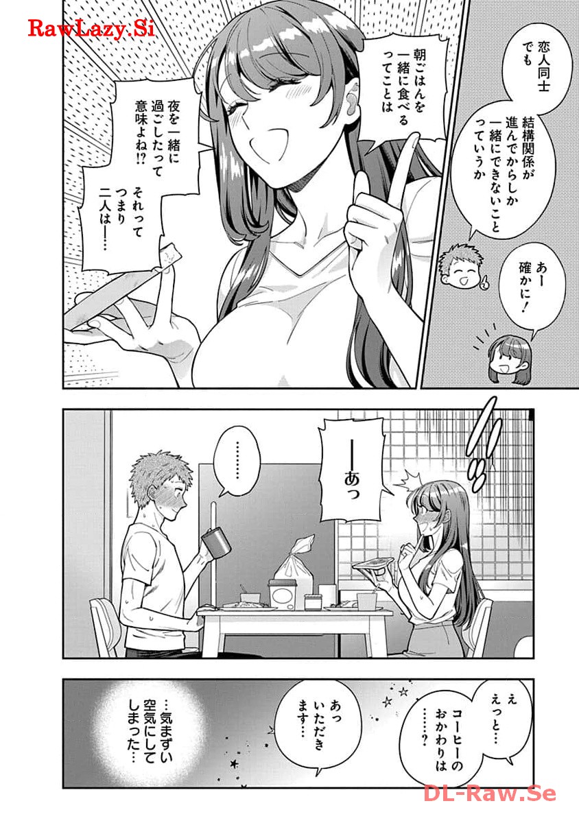 娘じゃなくて私が好きなの?! Chap 29 - Next Chap 30