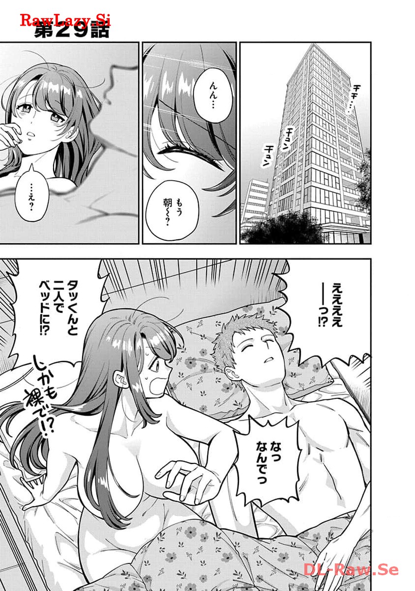 娘じゃなくて私が好きなの?! Chap 29 - Next Chap 30