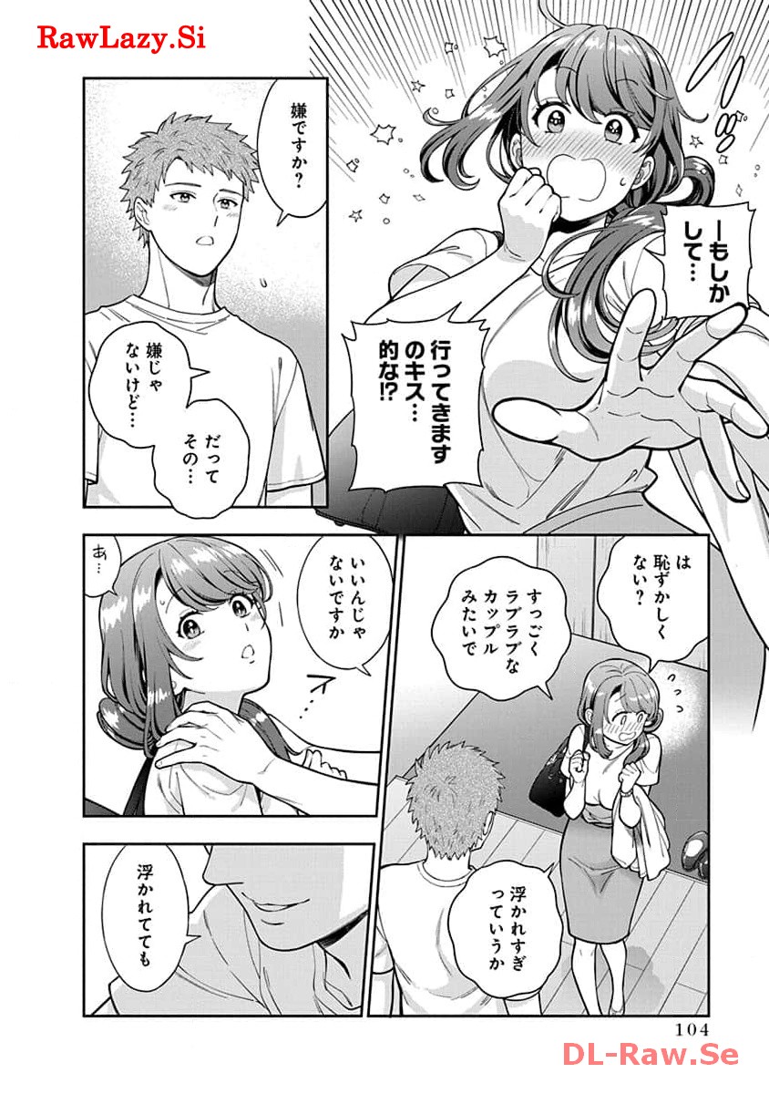 娘じゃなくて私が好きなの?! Chap 29 - Next Chap 30