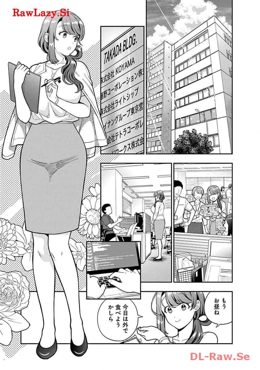 娘じゃなくて私が好きなの?! Chap 29 - Next Chap 30