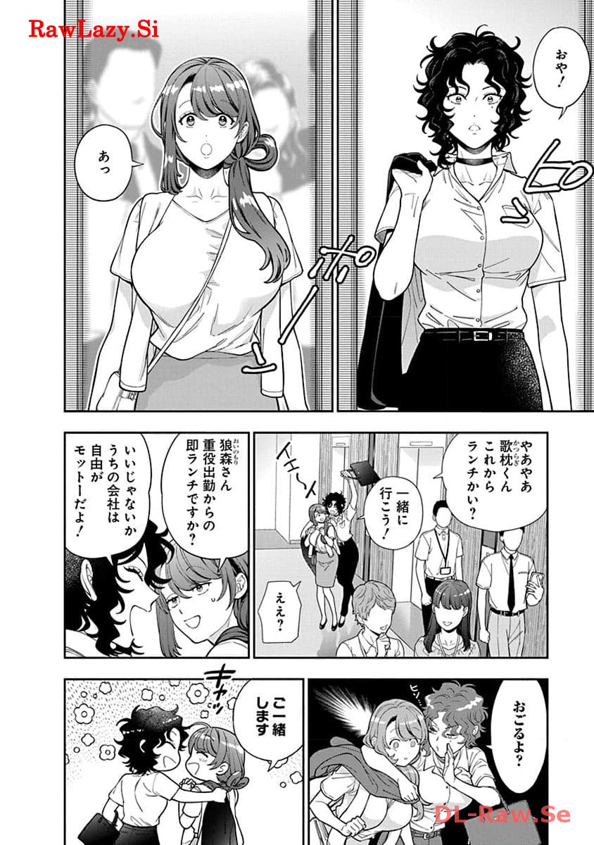 娘じゃなくて私が好きなの?! Chap 29 - Next Chap 30