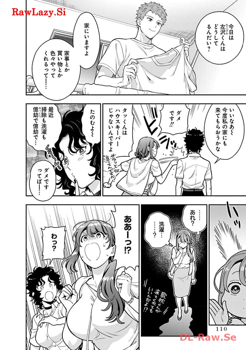 娘じゃなくて私が好きなの?! Chap 29 - Next Chap 30