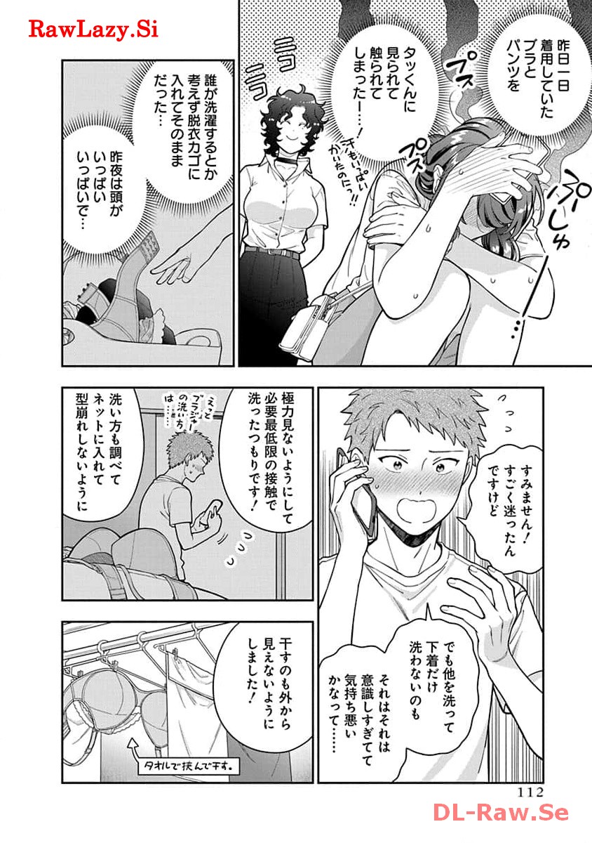 娘じゃなくて私が好きなの?! Chap 29 - Next Chap 30