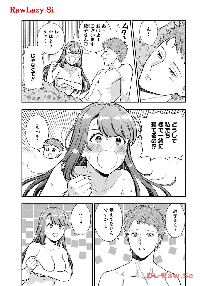 娘じゃなくて私が好きなの?! Chap 29 - Next Chap 30