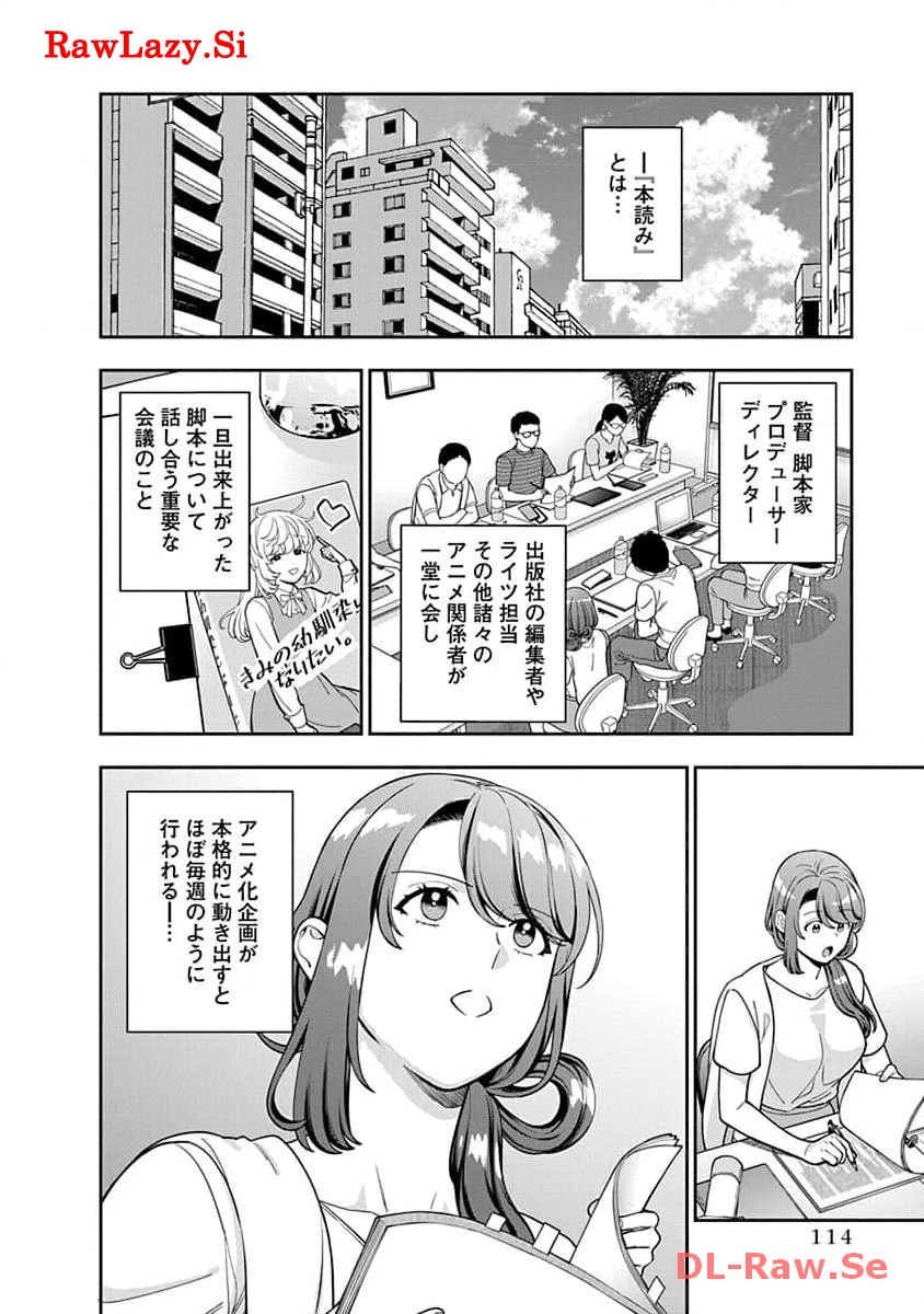娘じゃなくて私が好きなの?! Chap 29 - Next Chap 30