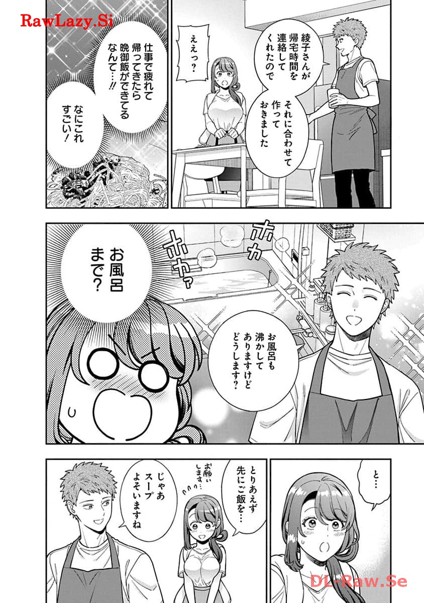 娘じゃなくて私が好きなの?! Chap 29 - Next Chap 30