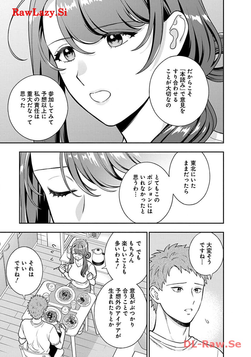 娘じゃなくて私が好きなの?! Chap 29 - Next Chap 30