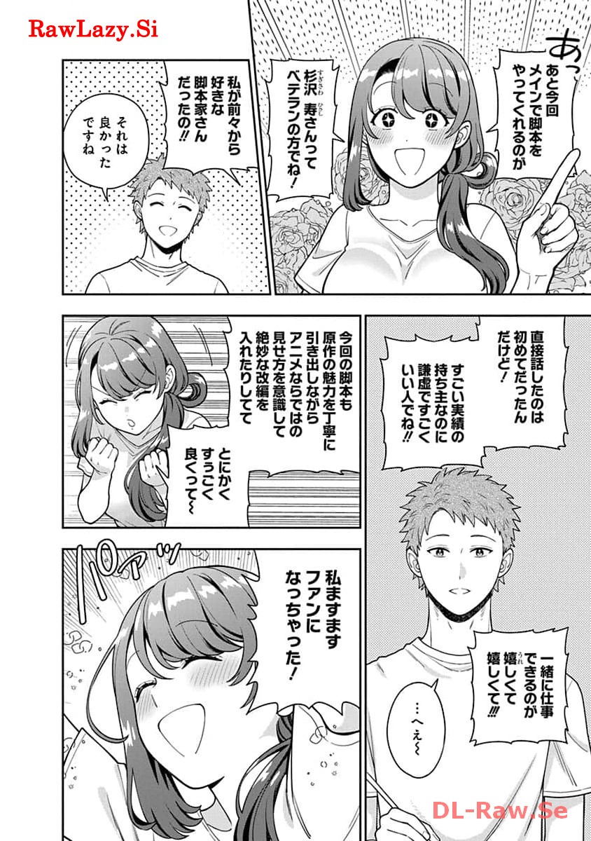 娘じゃなくて私が好きなの?! Chap 29 - Next Chap 30