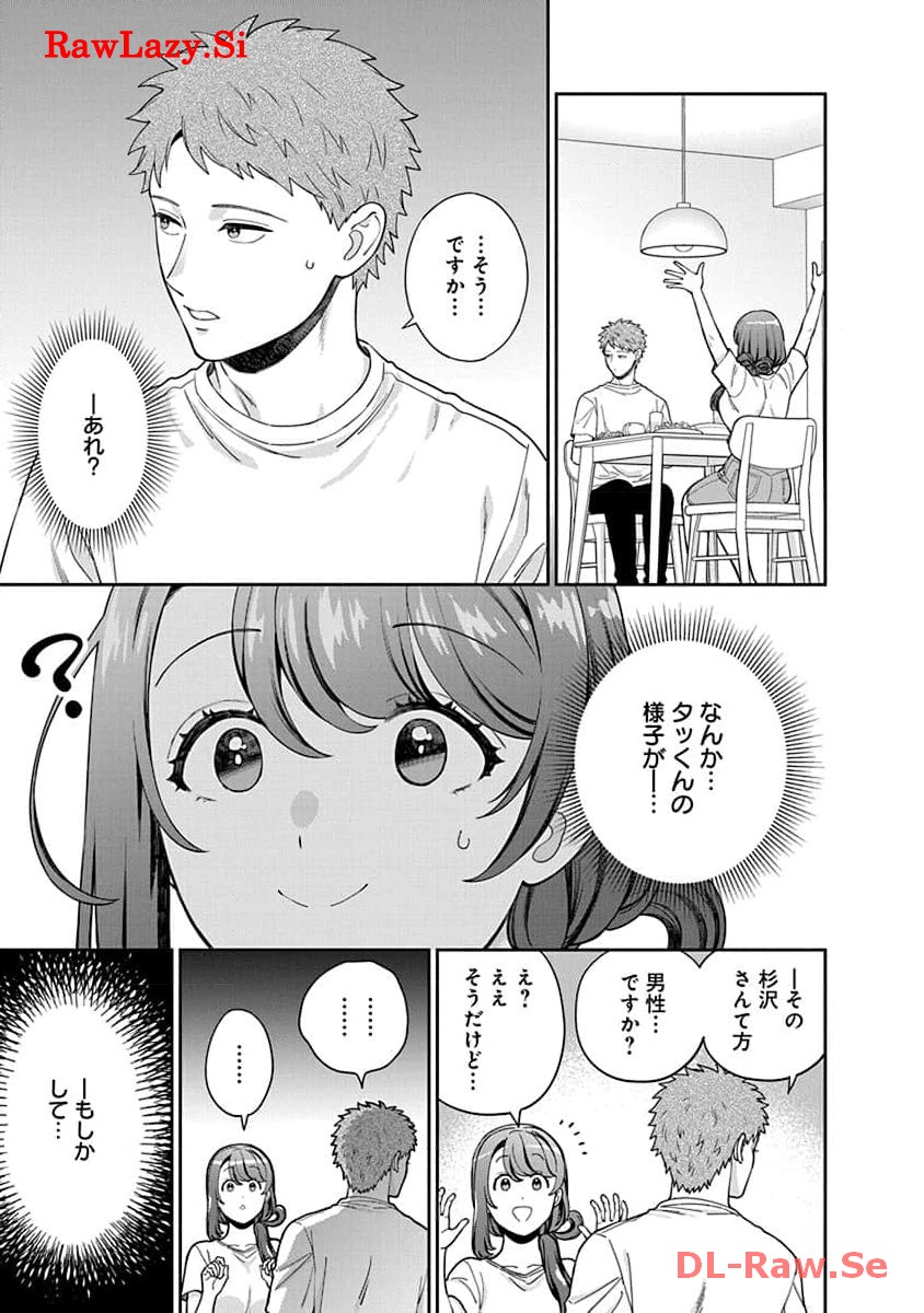 娘じゃなくて私が好きなの?! Chap 29 - Next Chap 30