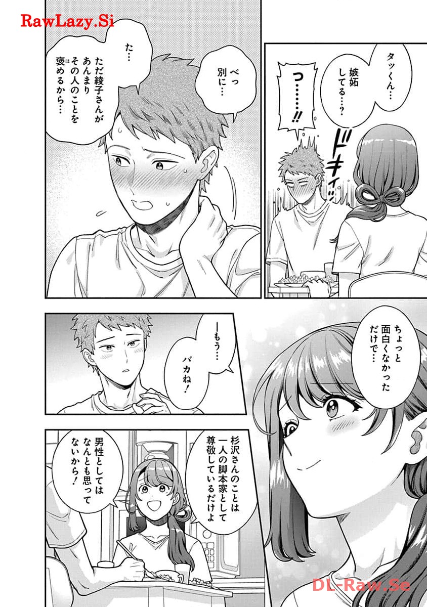 娘じゃなくて私が好きなの?! Chap 29 - Next Chap 30