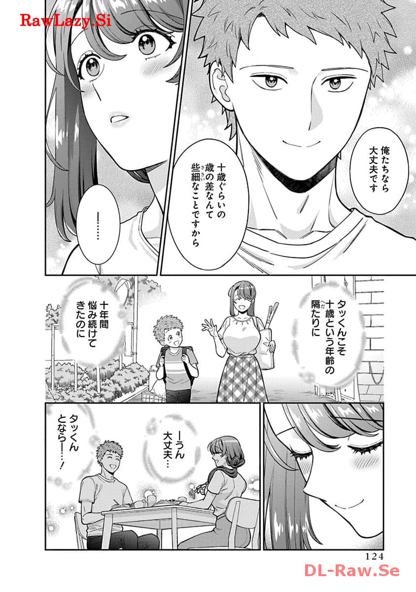 娘じゃなくて私が好きなの?! Chap 29 - Next Chap 30