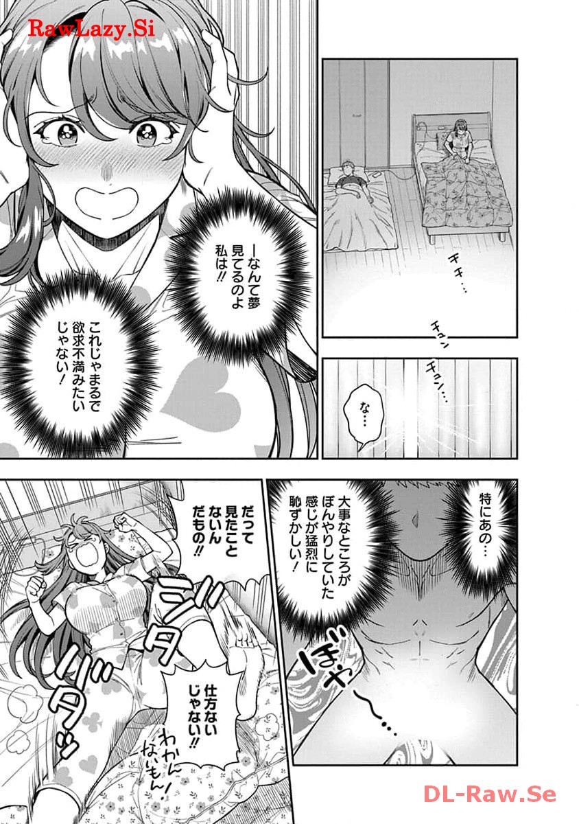 娘じゃなくて私が好きなの?! Chap 29 - Next Chap 30
