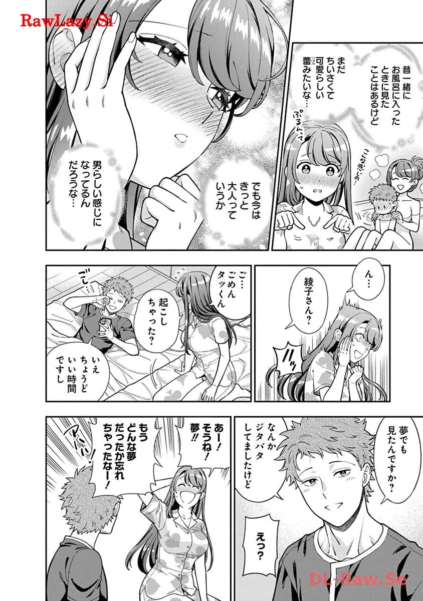 娘じゃなくて私が好きなの?! Chap 29 - Next Chap 30