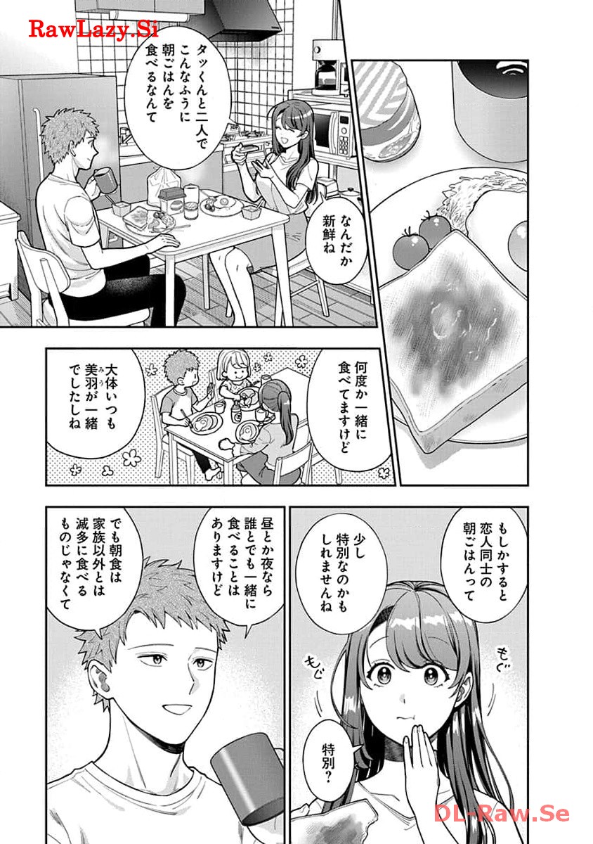 娘じゃなくて私が好きなの?! Chap 29 - Next Chap 30