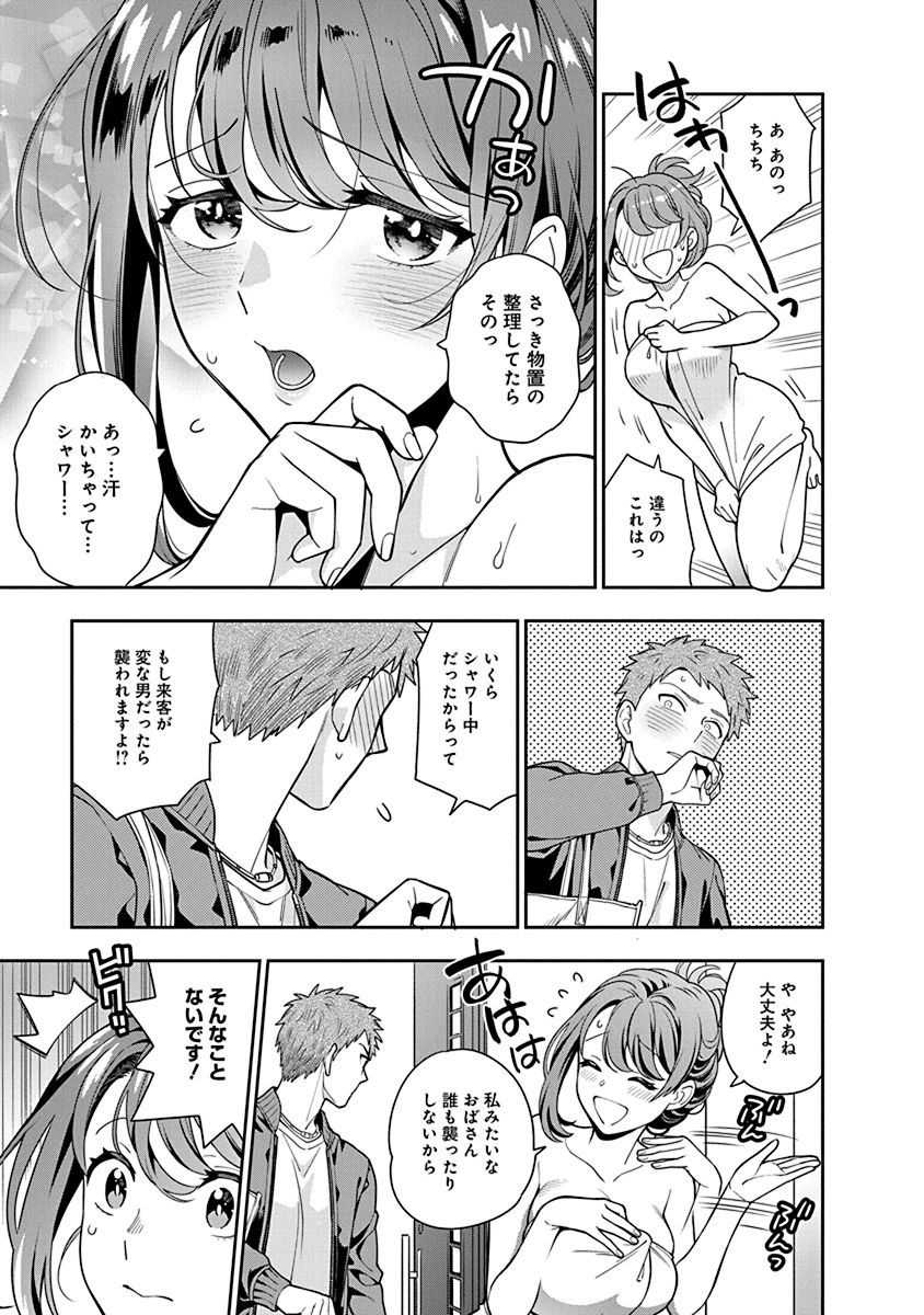 娘じゃなくて私が好きなの?! Chap 3 - Next Chap 4