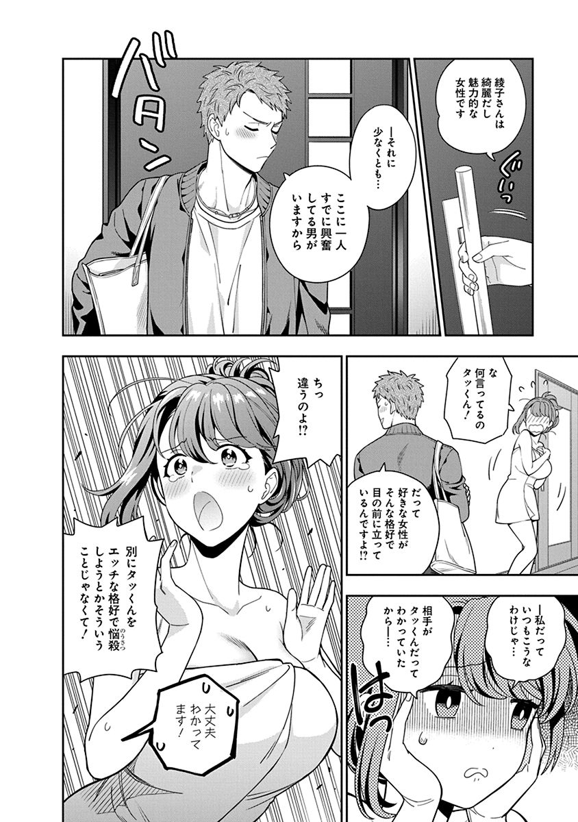 娘じゃなくて私が好きなの?! Chap 3 - Next Chap 4