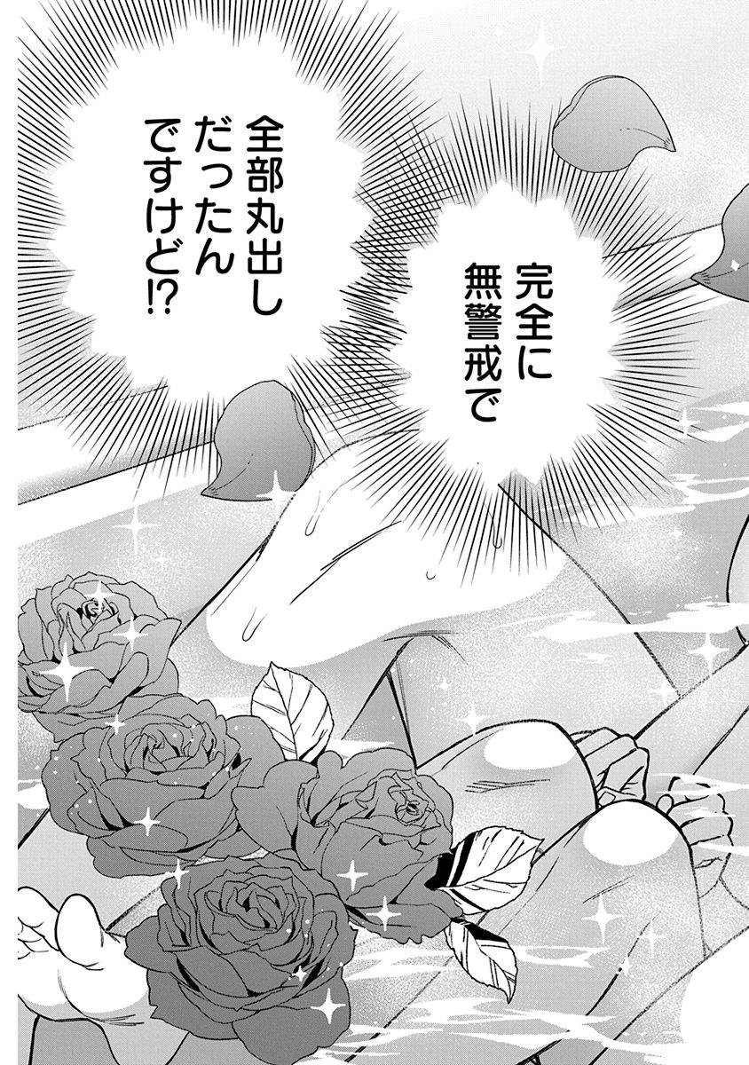 娘じゃなくて私が好きなの?! Chap 3 - Next Chap 4